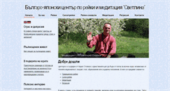 Desktop Screenshot of bulgaria-japan.com